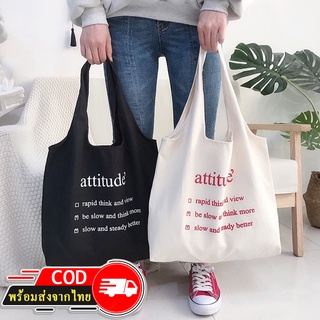 ROOTOTE(R631) -E3 กระเป๋าผ้า attitude ใบใหญ่สุดคุ้ม