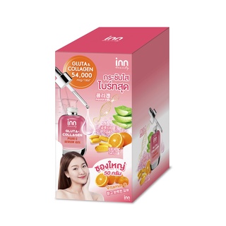 Inn Beauty Gluta-Collagen Plus C Serum Gel อินน์บิวตี้ เซรั่ม กลูต้า-คอลลาเจน (กล่อง6ซอง)