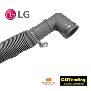 ท่อน้ำทิ้งเครื่องซักผ้า สายน้ำทิ้งเครื่องซักผ้า LG แอลจี สายระบายน้ำทิ้งเเครื่องซักผ้า ท่อน้ำทิ้ง สายน้ำทิ้งแอลจี
