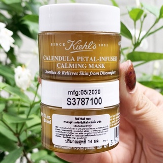 Kiehls Calendula Petal-Infused Calming Mask 14ml.สินค้ามีฉลากไทย