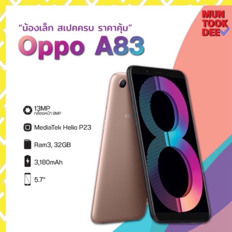 Lucky mobile shop OPPO A83 [3GB/32GB] OPPO A83 โทรศัพท์มือถือ สมาร์ทโฟน อิเล็กทรอนิกส์