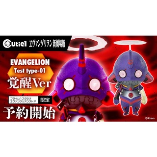 CUTIE 1 Evangelion Test Type-01 Awakening Ver. 4580708034102