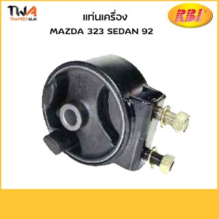 RBI แท่นเครื่องทั้งขา(ตัวหน้า) 323 SEDAN 92 / D0936FZ B455 39 050B-IN