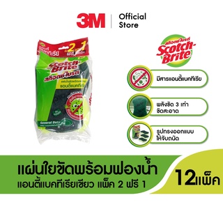 Scotch-Brite แผ่นใยขัดพร้อมฟองน้ำแอนตี้แบคทีเรีย เขียว pack 12