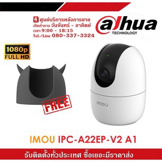 Dahua กล้องวงจรปิด IMOU IPC-A22EP-V2 A1 Pan/Tilt 2MP Robot IP Camera / แถมฟรี!! เคสรูปเขามอนเตอร์