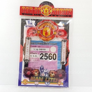 พ ร บ รถยนต์แบบติดกระจก MAN UTD