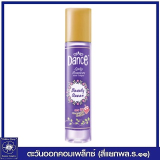 แดนซ์ เลดี้ แพชชั่น มอยส์ โคโลญ กลิ่นบิวตี้ ควีน (สีม่วง ฝาสีทอง) 100 มล.6325