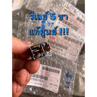 แท้ศูนย์ !!! รีเลย์ 5 ขา (ตัวเล็ก) ใช้กับตำแหน่งต่างๆ ดีแมกซ…