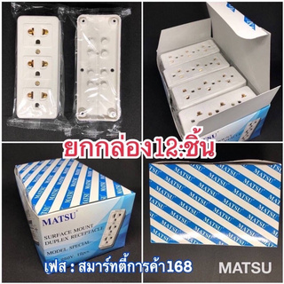 ปลั๊ก 3รู กราวน์ 16A 250 วัตต์  ปลั๊กลอย ‼️ ราคายกกล่อง 12อั…