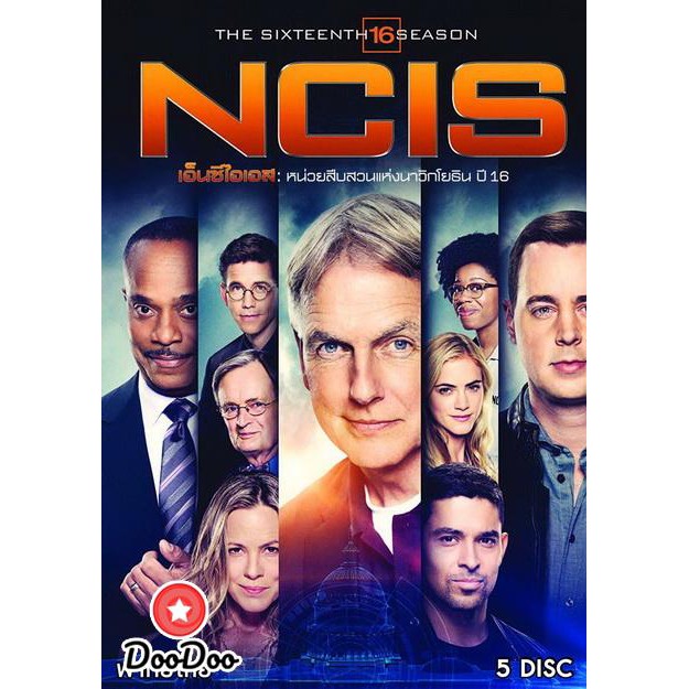 NCIS: Season 16 เอ็นซีไอเอส หน่วยสืบสวนแห่งนาวิกโยธิน ปี 16 (24 ตอนจบ) [เสียงไทย เท่านั้น ไม่มีซับ] DVD 5 แผ่น