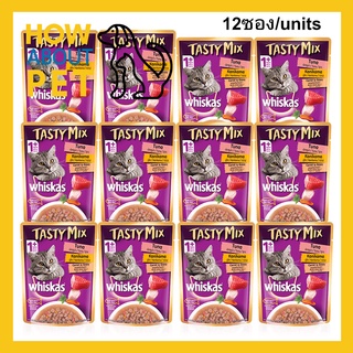 อาหารแมวเปียก Whiskas Tasty Mix Wet Cat Food เทสตี้มิกซ์ แมวโต 1+ ปี ปลาทูน่าพร้อมปูอัด และแครอทในน้ำเกรวี่ 70ก.(12ซอง)