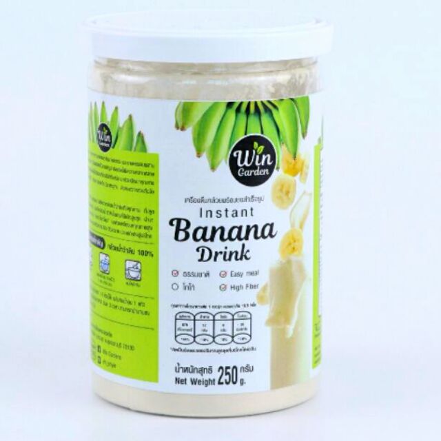 กล้วยผง Instant banana drink เครื่องดื่มเพื่อสุขภาพ ขนาด 250 กรัม