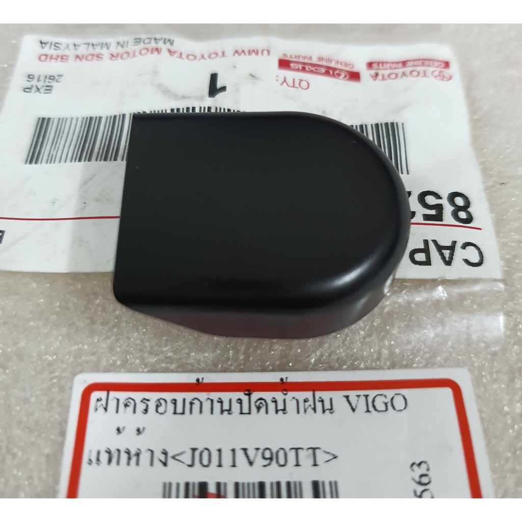 ฝาครอบน็อตก้านปัดน้ำฝนหน้า Toyota Vigo Fortuner Tiger "แท้ศูนย์"