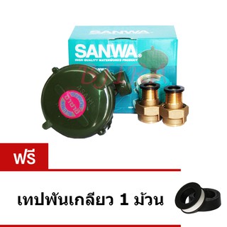 ซันวา มาตรวัดน้ำ มิเตอร์น้ำ 1/2" ฟรี เทปพันเกลียว