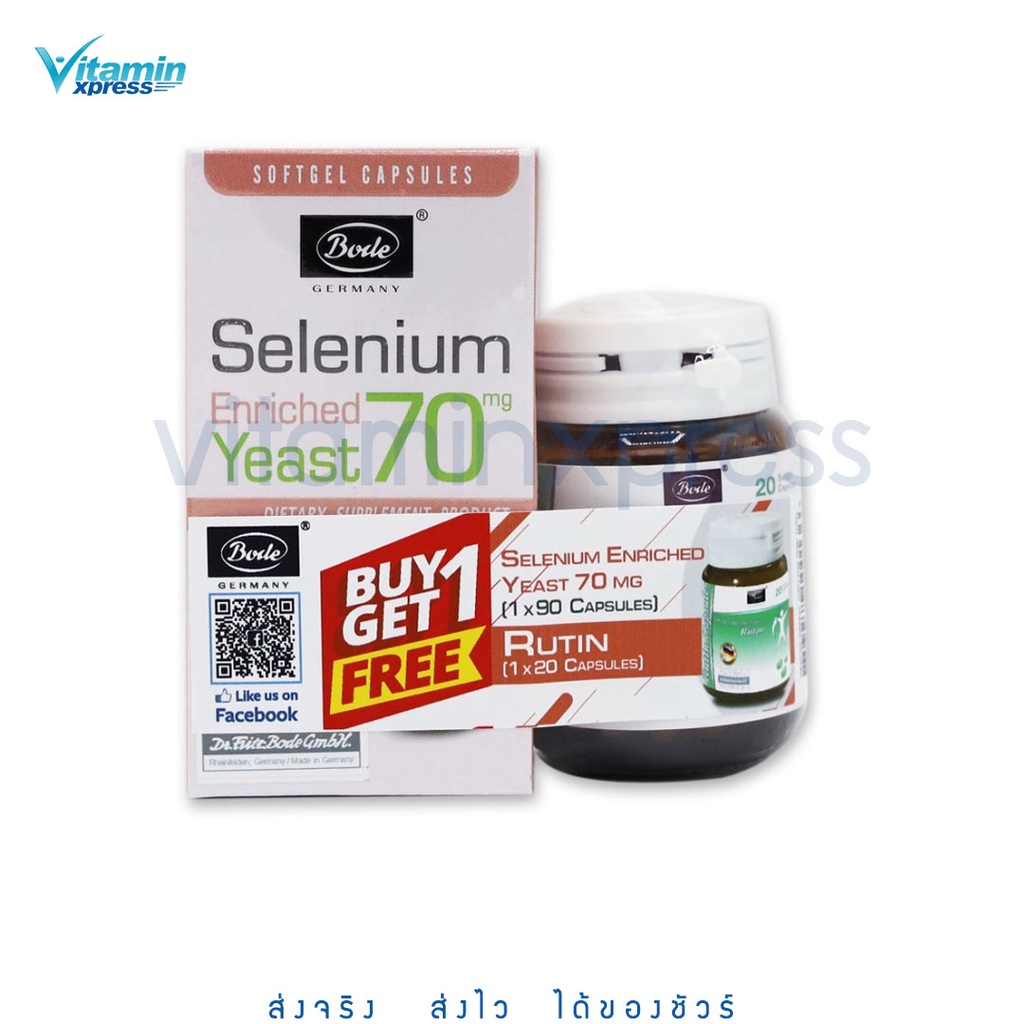 Bode SELENIUM ซีลีเนียม 90 เม็ด แถม Rutin 20 เม็ด