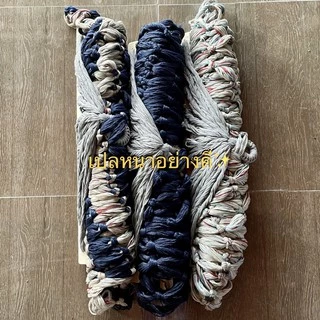 [พร้อมส่ง] A1 เปลตาข่าย เปลใย เปลนอนผู้ใหญ่ งานคุณภาพ ด้ายเหนียวเกรดA ไม่ใช่ด้ายมือสอง แข็งแรง คุ้มค่าราคาบ.จ.