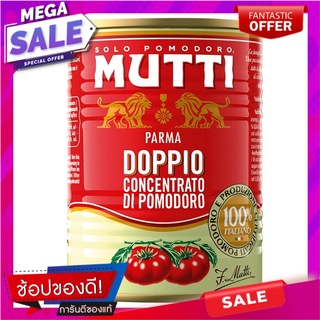 มูตติมะเขือเทศบดละเอียดเข้มข้น 140กรัม Mashed Tomatoes with Finely Ground 140 grams