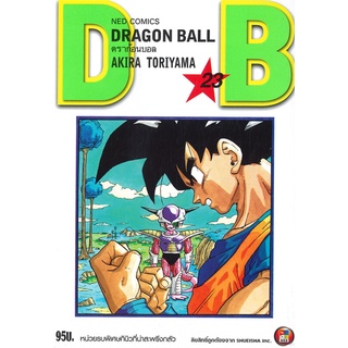 นายอินทร์ หนังสือ DRAGON BALL ดราก้อนบอล เล่ม 23 -หน่วยรบพิเศษกินิวที่น่าสะพรึงกลัว-