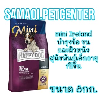 HAPPY DOG 8kg. Mini Ireland อาหารสุนัข สำหรับสุนัขโตพันธุ์เล็ก สูตรเนื้อกระต่ายป่าและปลาแซลมอน 8Kg.