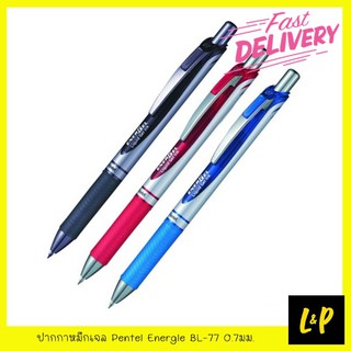 Pentel ปากกาหมึกเจล Energle BL-77 0.7มม. สีดำ สีแดง สีน้ำเงิน