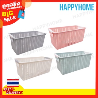 FEI LONG ตะกร้าเก็บของ D10-8970600 Storage Basket W121166