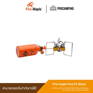 Fire-maple Fms-F5 Stove เตาน้ำมัน