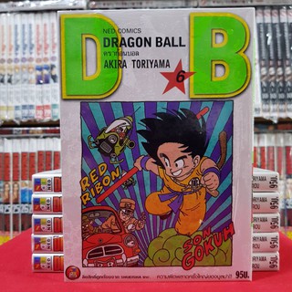 ดราก้อนบอล DRAGONBALL เล่มที่ 6 (พิมพ์ใหม่เริ่มต้น) หนังสือการ์ตูน มังงะ ดรากอนบอล DRAGON BALL มือหนึ่ง