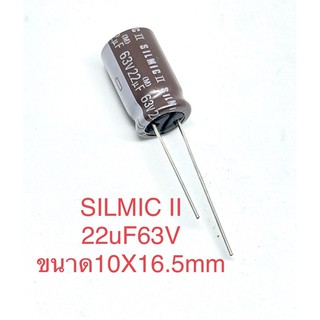 (1ล็อต12ตัว)SILMIC II 22uF63V คาปาซิเตอร์เกรดออดิโอCP10462