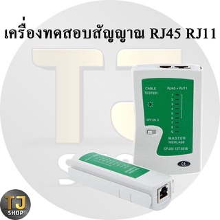 เครื่องทดสอบสายเคเบิลเครือข่ายแลน RJ 45 RJ 11 Cat5 UTP Cat5 6 E RJ 11 แบบพกพา