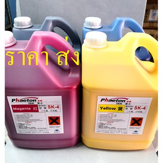 หมึกพิมพ์ Phaeton Ink SK-4 / Solvent ink