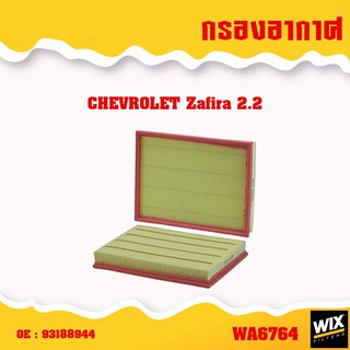 WIX WA6764 กรองอากาศ CHEVROLET ZAFIRA 2.2 เซฟโรเลต ซาฟิร่า 93188944