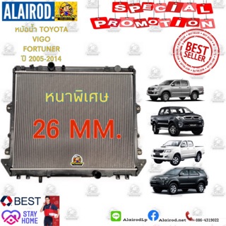 หม้อน้ำ Toyota Vigo,Fortuner ปี 2005-2014 ดีเซล (1-2KD), เบนซิล (2TR) หนาพิเศษ เกรดOEM ราคา เบาๆ