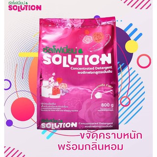 ผงซักฟอกซัลโฟเนี่ยน solution สูตรเข้มข้นขจัดคราบ หอม สะอาด