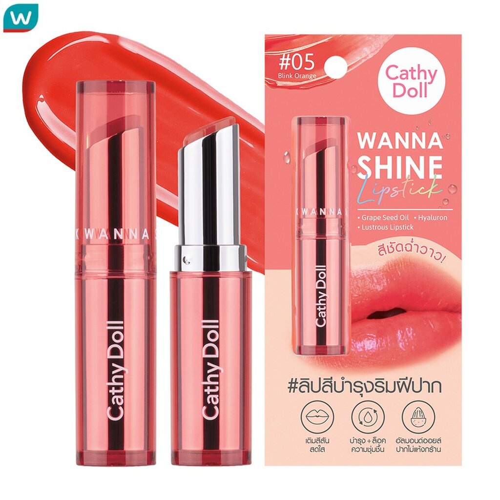 Cathy Doll เคที่ ดอลล์ วันนา ไชน์ ลิปสติก 3ก. #05 บลิ๊งค์ ออเร้นจ์