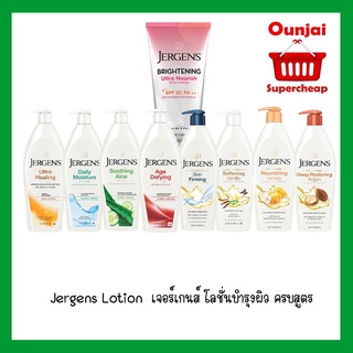 Jergens Lotion โลชั่นบำรุงผิวกายสูตรเข้มข้น ขนาด 496,621ml