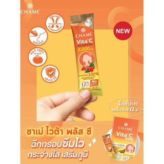 “ชาเม่ ไวต้า พลัส ซี🍊🍊🍊