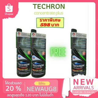 CALTEX Techron Concentrate Plus น้ำยาทำความสะอาดระบบเชื้อเพลิงสำหรับเบนซิน 2 ขว