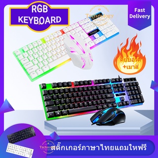 แป้นพิมพ์เกม Punk Gaming Keyboard Mouse Combo Set LED RGB Backlight สีสันสดใสคีย์บอร์ด คีบอร์ดเกมมิ่ง USB เรืองแสงกันน้ำ