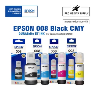 EPSON INK 008 Black Cyan Magenta Yellow ปริ้นเตอร์รุ่น L15150 , L15160 ,L15180 หมึกแท้กันน้ำ