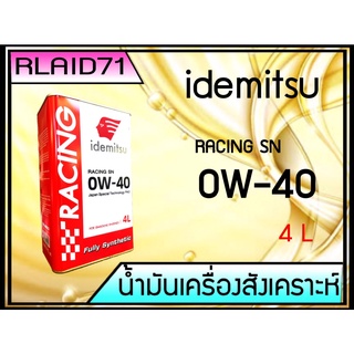 IDEMITSU RACING SN 0W-40 FULLY SYNTHETIC