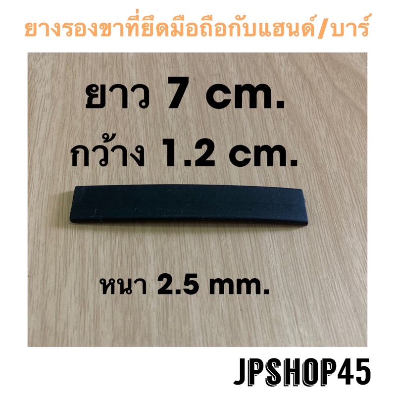 ยางรองที่ยึดมือถือ M-o-t-o-w-o-l-f รองที่อะไหล่ยึดแฮนด์/บาร์ ที่ยึดโทรศัพท์มอเตอร์ไซค์ Rubber Non Slip , Scratch Protect