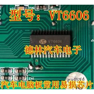 ชิปอิเล็กทรอนิกส์รถยนต์ VT6606