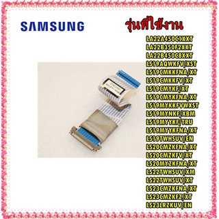 อะไหล่ของแท้/สายแพรทีวีซัมซุง/BN96-02854N/SAMSUNG/ FFC CABLE/รุ่น สามารถใช้งานได้หลายรุ่น