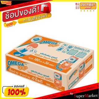 🚚💨พร้อมส่ง!! โฟร์โมสต์ โอเมก้า นมยูเอชที รสจืด 180 มล. แพ็ค 36 กล่อง Foremost UHT Milk 180 ml x 36 Boxes