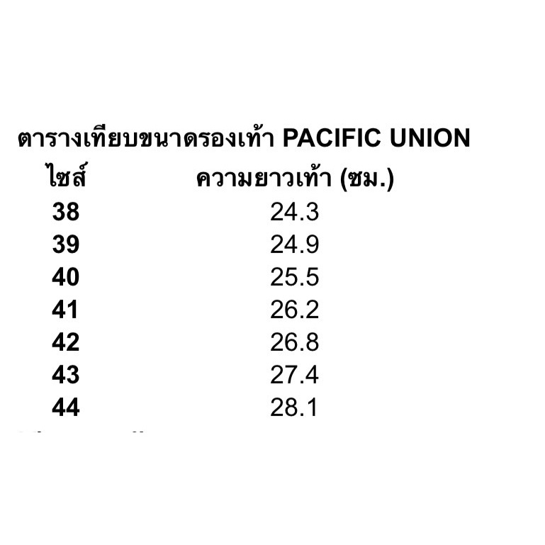 ร้องเท้าผ้าใบ Pacific Union ของแท้100 - mudmanshop - ThaiPick