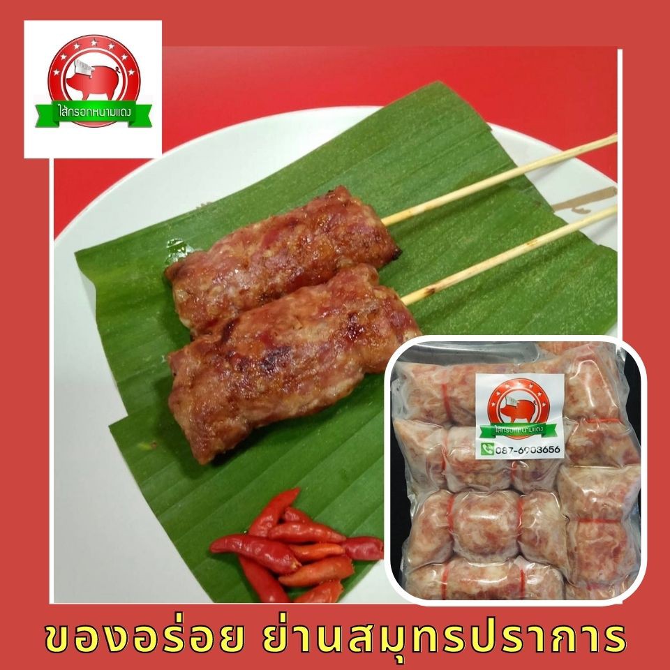 แหนมหมูชิ้นใหญ่ ไม่ใส่สารกันบูด