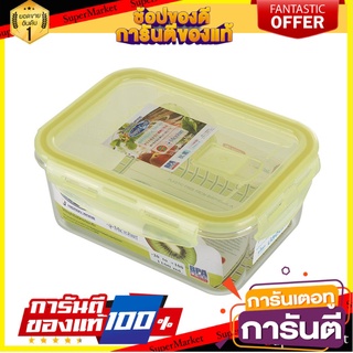 🔥ของแท้!! กล่องอาหาร เหลี่ยม 1.1 ลิตร SUPER LOCK TRITAN  FOOD CONTAINER SQUARE 1.1L SUPER LOCK 6 🚚!✅