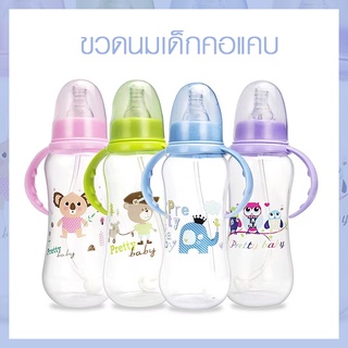 ขวดนมเด็ก ขวดนมคอแคบ+ฝาปิด มี4สีให้เลือก SB061