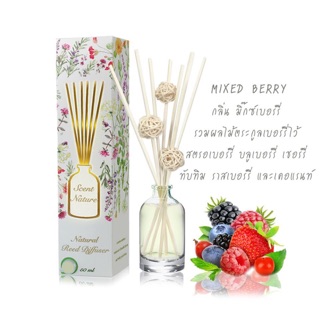 น้ำหอมไม้ปักอโรม่า กลิ่น Mixed berry : scent nature