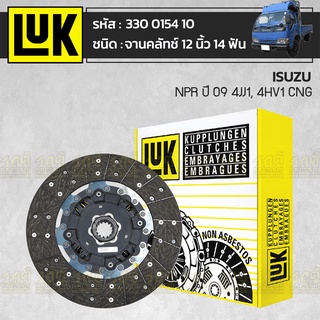 LUK จานคลัทช์ ISUZU: NPR ปี09 4JJ1, 4HV1 CNG *12นิ้ว 14ฟัน อีซูซุ NPR ปี09